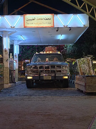 متحف الطيبين — صورة 8