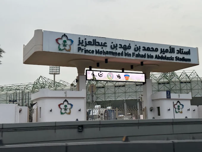 استاد الامير محمد بن فهد — صورة 6