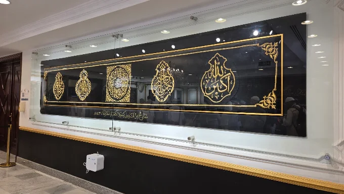 مصنع كسوة الكعبه المشرفه — صورة 8