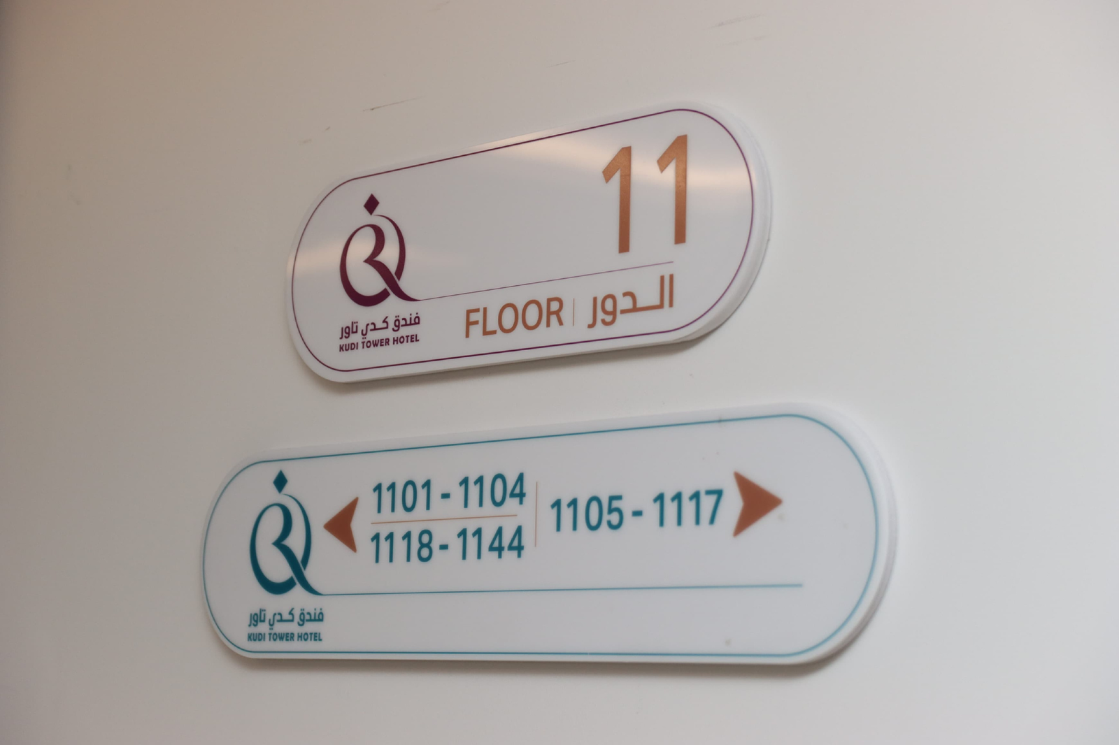 فندق كدي تاور 2 — صورة 6