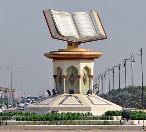 متحف الشارقه للحضاره الاسلاميه — صورة 4