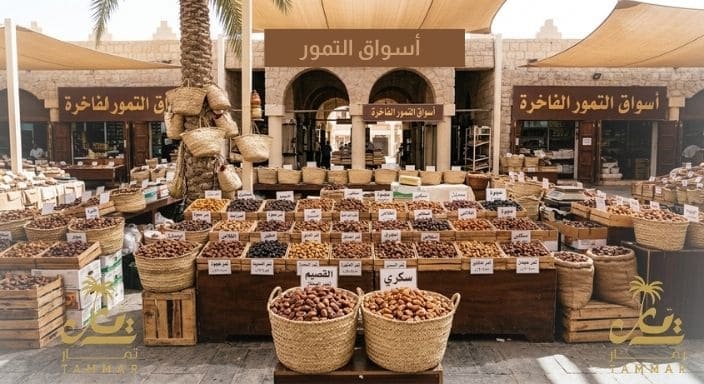 شراء الهدايا والتمور
