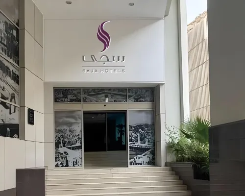 فندق سجى — صورة 4