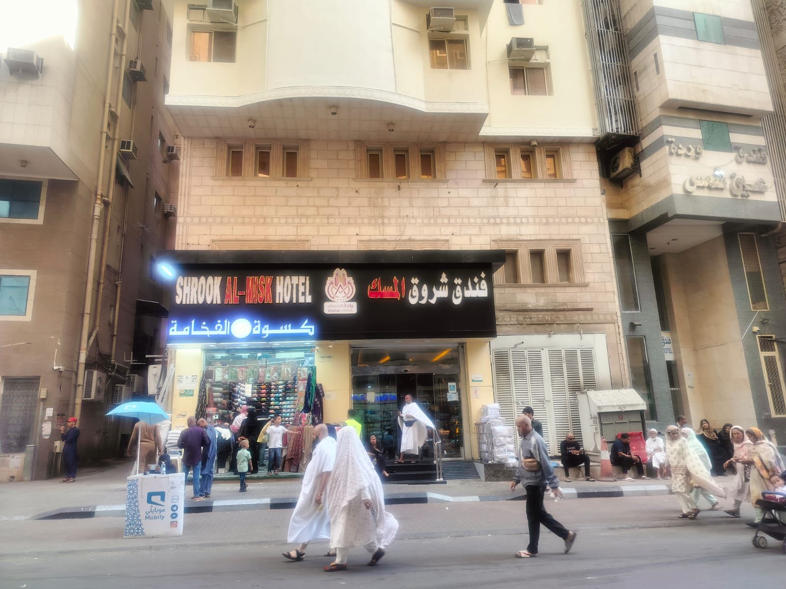 فندق شروق المسك