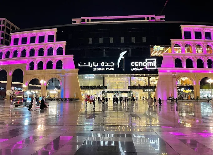 جده بارك مول — صورة 9