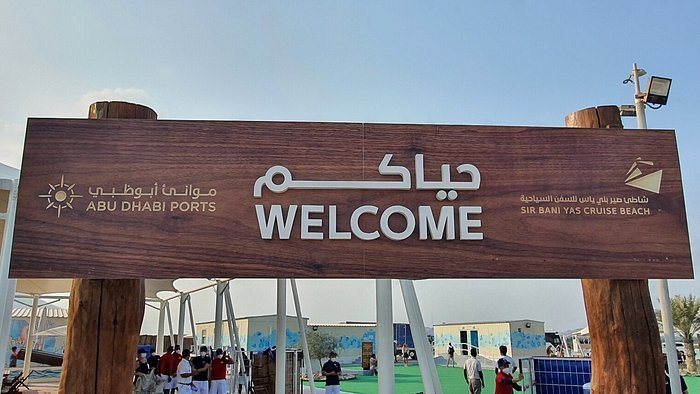 منتزه الحياه البريه العربيه — صورة 9