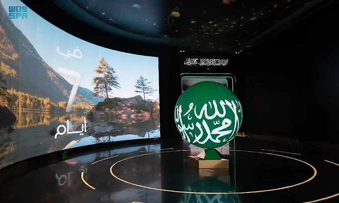 المعرض والمتحف الدولي للسيرة النبوية والحضارة الإسلامية — صورة 2